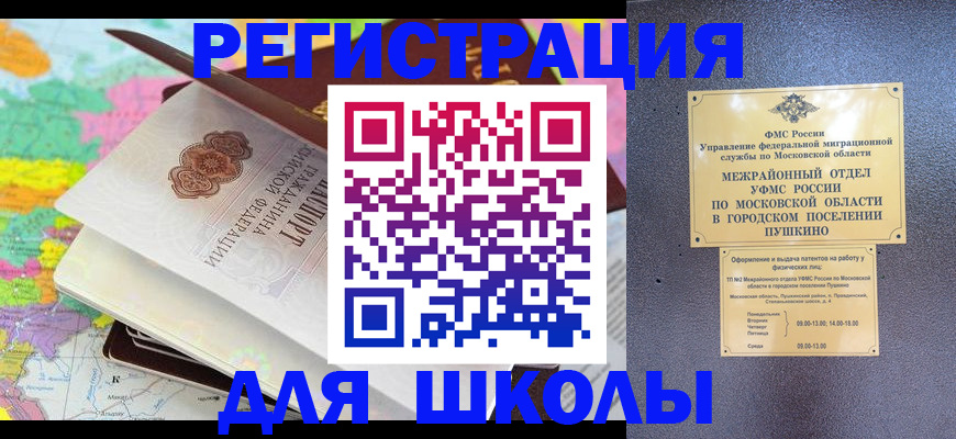 прописка в Мариинском Посаде