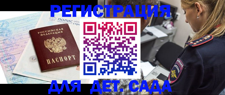 прописка законно в Мариинском Посаде