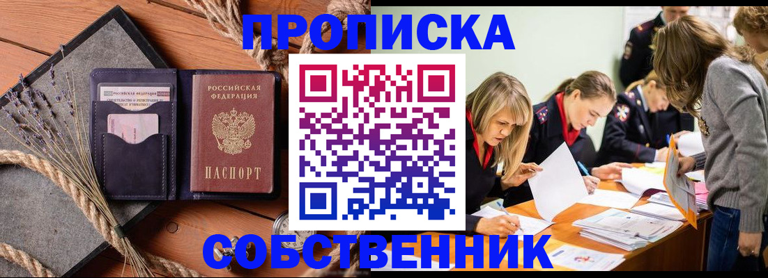 прописка гарантия в Мариинском Посаде