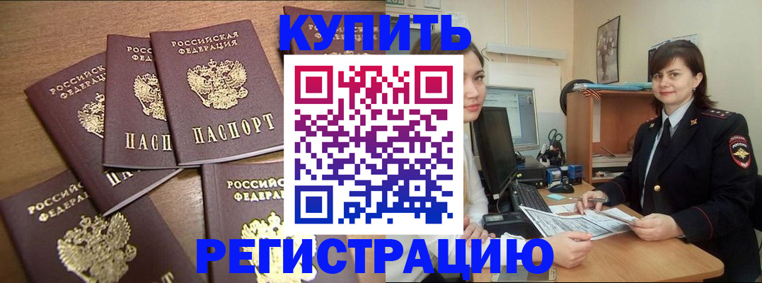 временная регистрация поиск в Мариинском Посаде