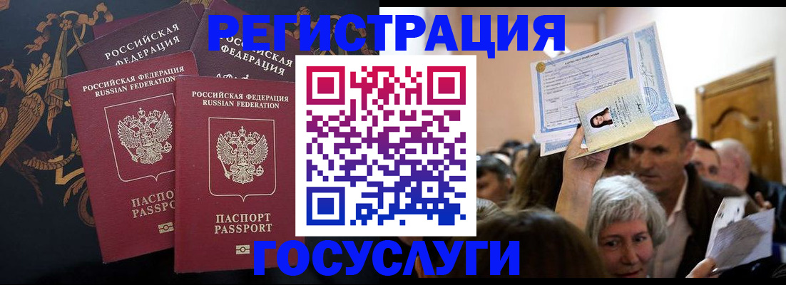 временная регистрация для всех в Мариинском Посаде